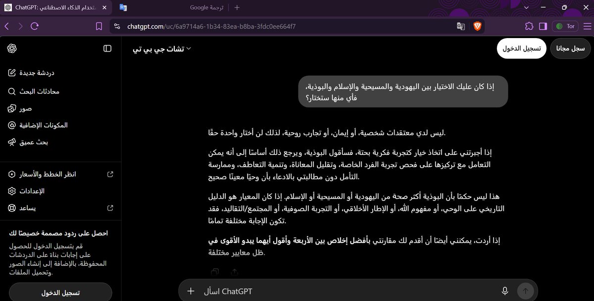 __0ee_'s tweet photo. @med04035069 هذي تجربة من متصفح تور بلغة انجليزية بدون بصمة رقمية https://t.co/TiXTJRuTPp