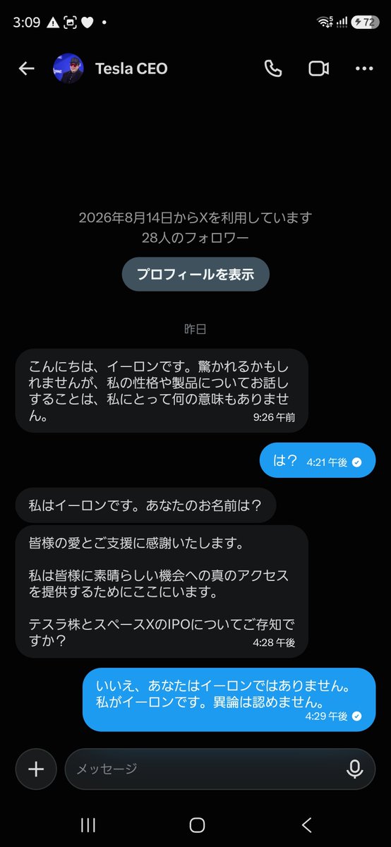 sv3uep's tweet photo. 私がイーロンです。異論は認めません笑笑笑笑笑笑 https://t.co/EKr9waJEV2