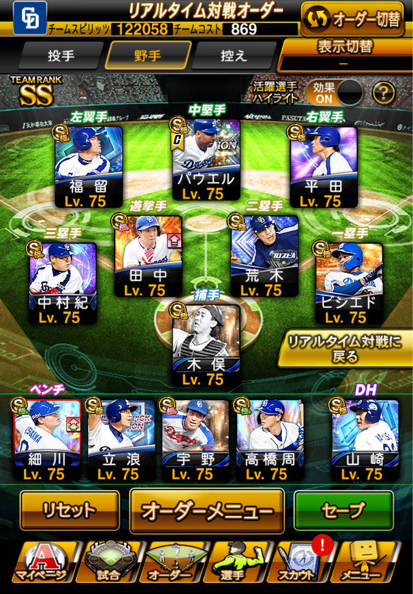almonte_prodra's tweet photo. スピリーグオーダーこれでいきます！
野手は荒木以外5000以上、中継ぎは前回から層は厚くなったので
これから練習やりまくって青リボン奪取します！ https://t.co/D30DL3HIDs