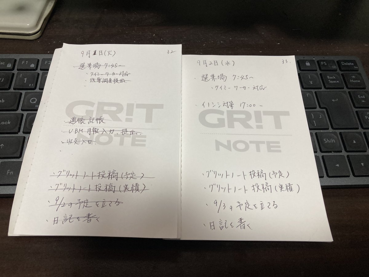 toyonashi's tweet photo. 【グリットノート32日目終了】
寝落ちしまったので、24時に起きて残っていたことをやりました。

通帳を記帳して、今月の口座残高を集計。
そしてUBMの月報を提出。

他の人からフィードバックがあるわけではないですが、自分自身の1ヵ月間の振り返りをするのは、大事な時間だなと思っています。

@grit_note
#GritNote