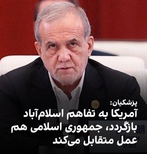 sadra_dev's tweet photo. عدم کفایت سیاسی پزشکیان مطالبه ملی https://t.co/RBmNPGbekW