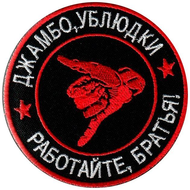 garnuchzgetta's tweet photo. @JanR210 джамбо nawiązuje do symboliki i jakiejś nowomowy Wagnera https://t.co/pISSFbAZ54