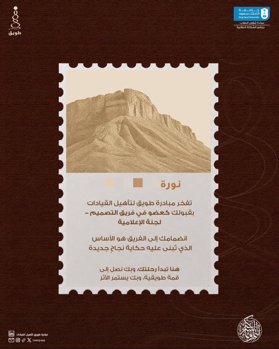 no2zd2's tweet photo. سعيدة بقبولي في مبادرة @Twaiq_SPP 
ضمن برنامج الشراكة الطلابية @SPP_KSU 

بإذن الله تكون تجربة جميلة ومختلفة🤍 https://t.co/BBIdL18Ycu