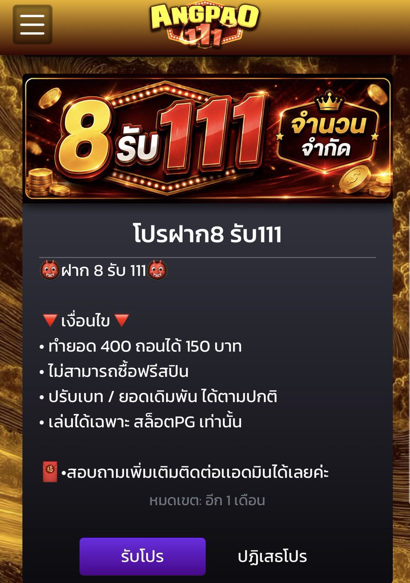 JKTP_9's tweet photo. #ANGPAO111

ฝาก 8 รับ 111
ทำยอด 4OO ถอนได้ 15O

🌐 https://t.co/GTPbyE90gq

#โปรทุนน้อย #โปรสล็อตทุนน้อย
#เครดิตฟรี #เครดิตฟรีล่าสุด https://t.co/6Ep4yN5syL