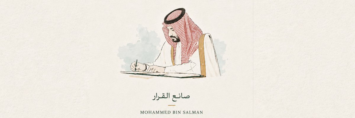 Ayedh_a55's tweet photo. صانع القرار 🤍🇸🇦
M O H A M M E D  B I N  S A L M A N https://t.co/u1nQ0LA0a2