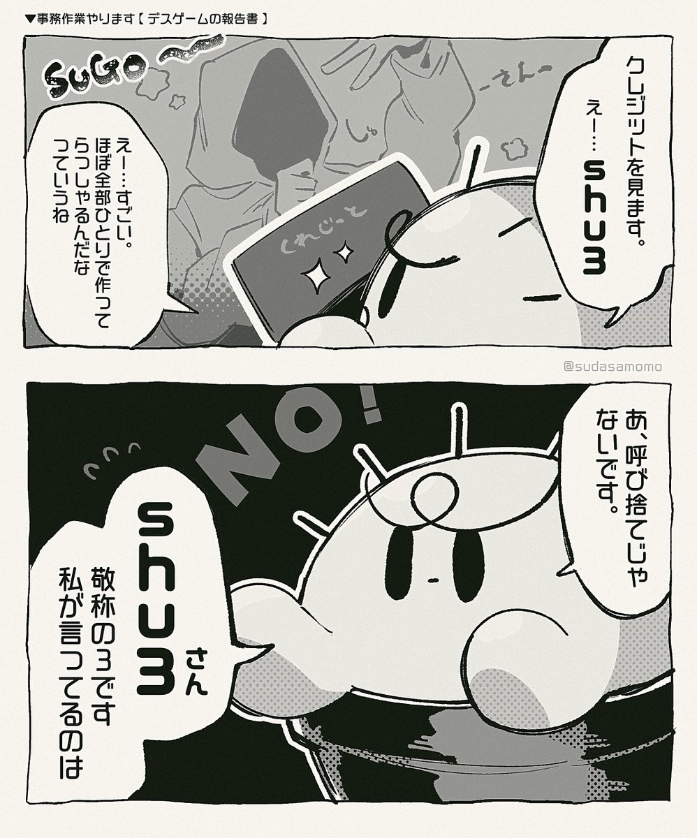 sudasamomo's tweet photo. ３（敬称） https://t.co/jEn9qC8w0Z