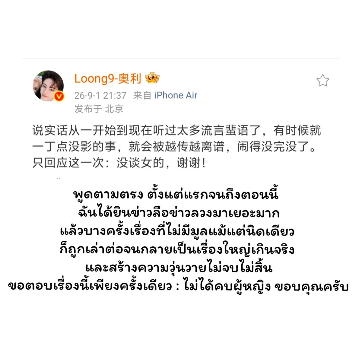 KrisLu_Pin's tweet photo. ออลลี่ : ไม่ได้คบผู้หญิง 

แต่ไม่ปฏิเสธว่าอยู่ในช่วงมีความรัก 555 ทุกคนรู้ความหมายของออลลี่ 

#入戏 #天定良元 #奥利 #淑元 #Ollie #Shuyuan #Tianyuan https://t.co/5HA7LMe38y