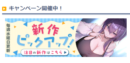 himegoto_club's tweet photo. DLsite様の新作ピックアップに取り上げていただいております🙏
あかねお姉ちゃんがピックアップバナーに隠れてる！？
https://t.co/1rszh9f29M https://t.co/Usw4U9CXbl