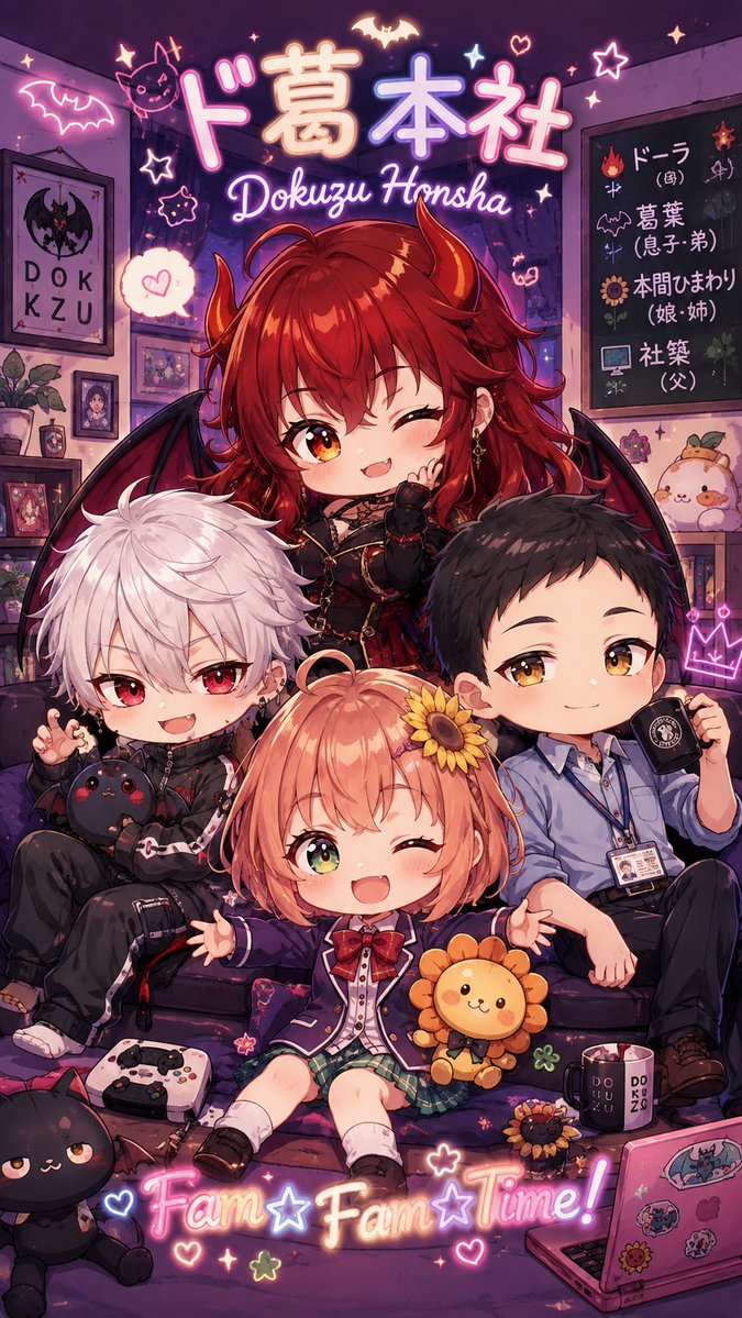 Kamui_Mukuro's tweet photo. 🏠✨ ド葛本社 Family Time！ ✨🏠

みんな揃えば、いつもの時間も特別な時間に。
笑って、遊んで、のんびり過ごす――
そんな賑やかなド葛本社が大好き！🦇🌻🎮☕

今日も家族みんなで楽しい時間を✨

#ド葛本社
#葛葉
#本間ひまわり
#社築
#ドーラ
#にじさんじ
#NIJISANJI
#VTuber
#AIイラスト
#AIart https://t.co/3oP4xGahG0