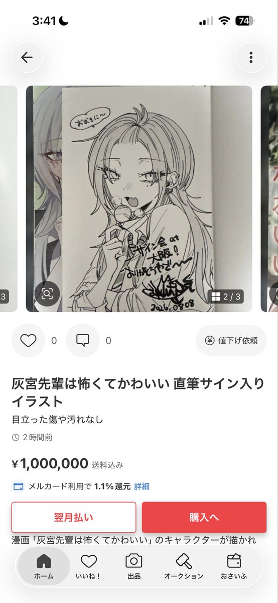 TKntcnx1's tweet photo. 、、、はい？ https://t.co/2qWuGwSspN