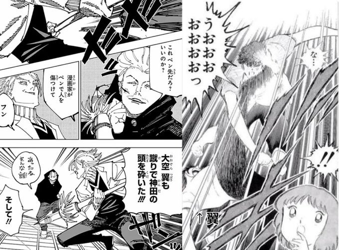 aishihhhhhh's tweet photo. 呪術廻戦のギリギリ知られてない元ネタまとめ https://t.co/PuSrpBLbcU