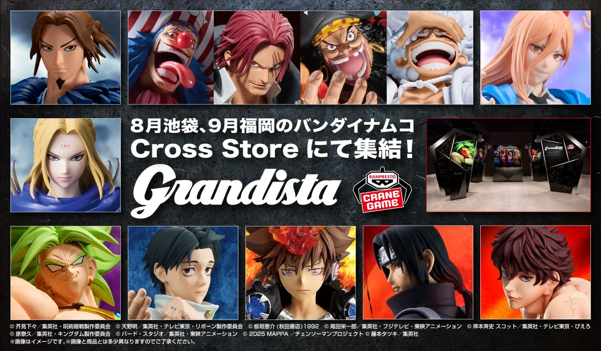 Grandista14体まとめ売り バンプレストブランド(BANDAI SPIRITS) on X: 