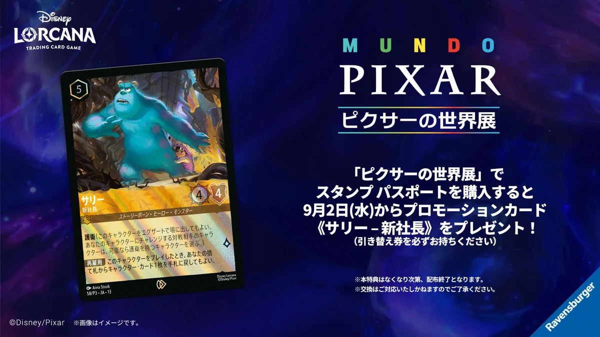 ディズニーロルカナ【公式】 on X: 