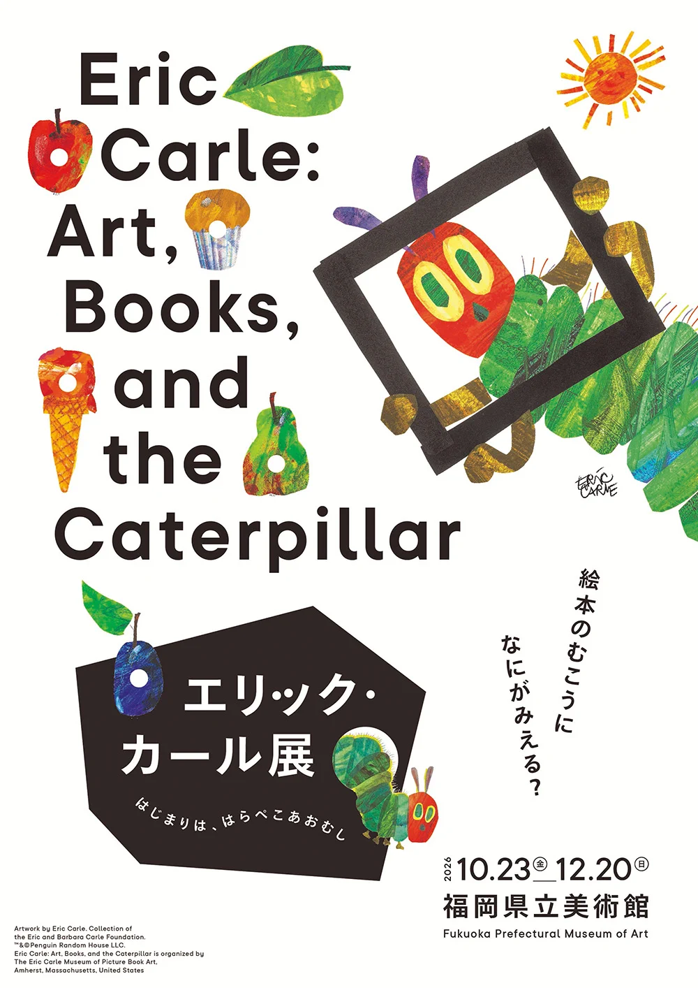 絵本コレクション 23冊セット 福音館書店　エリックカールなど 偕成社【公式】 on X: 