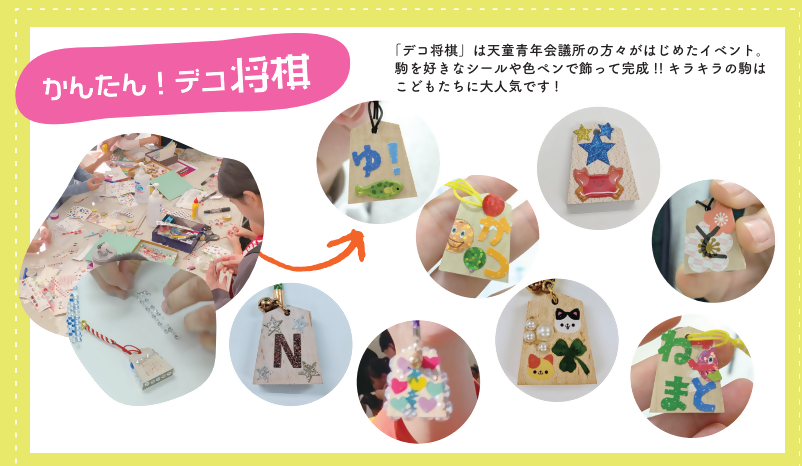 inagi_city's tweet photo. ／
子どもたちに大人気🥰「デコ駒」！ナニソレ？
＼

10月４日（日）「いなぎ将棋まつり」内で駒づくりワークショップを開催！

たった10分程でキラキラの「デコ駒」が完成✨

小さいお子さんから大人までみんなで楽しめます😁
世界にひとつだけの駒をお持ち帰りください🎁

#簡単だけど #かわいい https://t.co/eUWmcqdMDJ