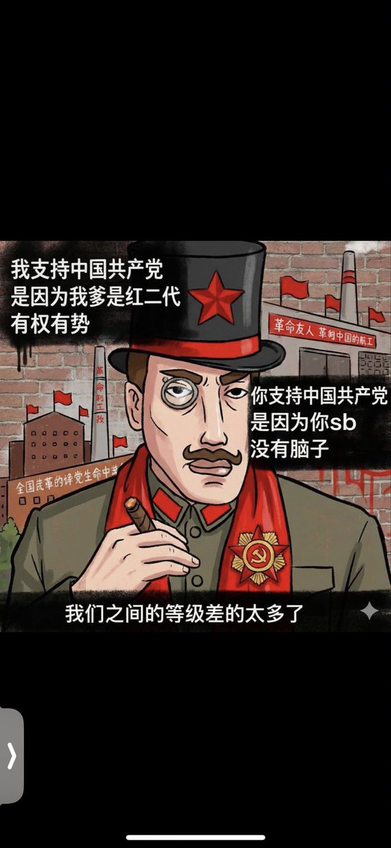Inayet1381171's tweet photo. @jasmine201515 这是平行世界 这是权贵眼中的中共国 https://t.co/VpvxtqNuMI