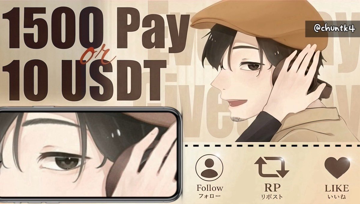 chuntk4's tweet photo. 🎋の毎日 Giveaway 企画✨

1️⃣5️⃣0️⃣0️⃣ PayPay
or
1️⃣0️⃣ USDT

🎋条件🎋

@chuntk4
のフォロー👉
この投稿の

”RT♻️ &amp; いいね💚″

⏰　本日　23:59〆 https://t.co/UnCrKVwyLS