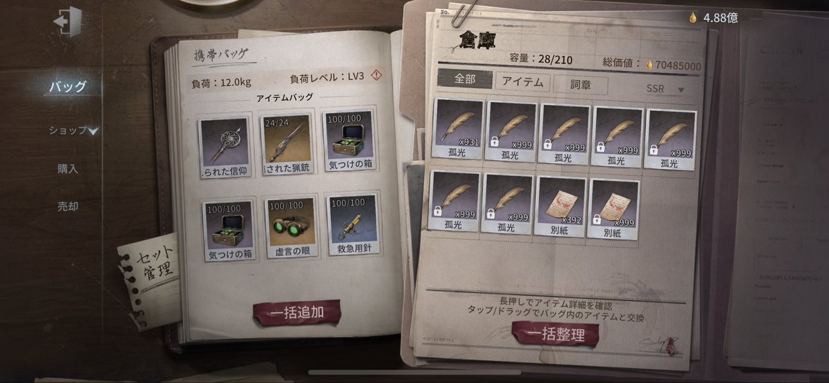 partevening_ev's tweet photo. 手記、使わない杖にしか洗練使えない…のか？　シーズン終わるまでに1万枚は貯まりそうだが。 https://t.co/NwU2f5qJIB
