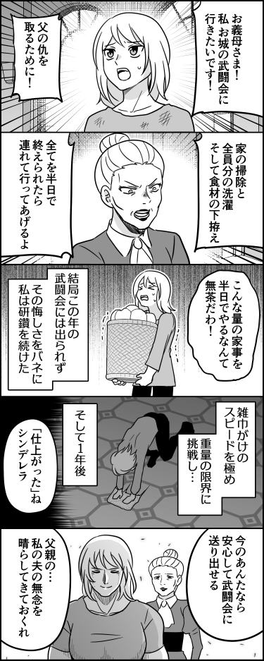ito_44_3's tweet photo. いってきます、お義母さま――いえ、師匠 https://t.co/7CtQ7qwwO0
