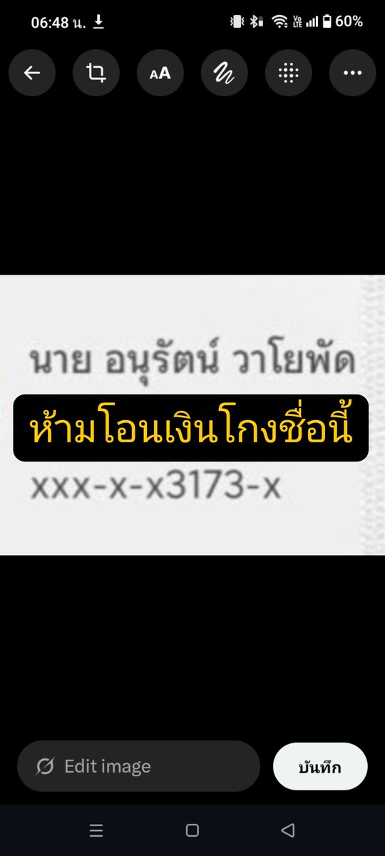 zaing888's tweet photo. บัญชีโกง https://t.co/CQMOVhwHdB