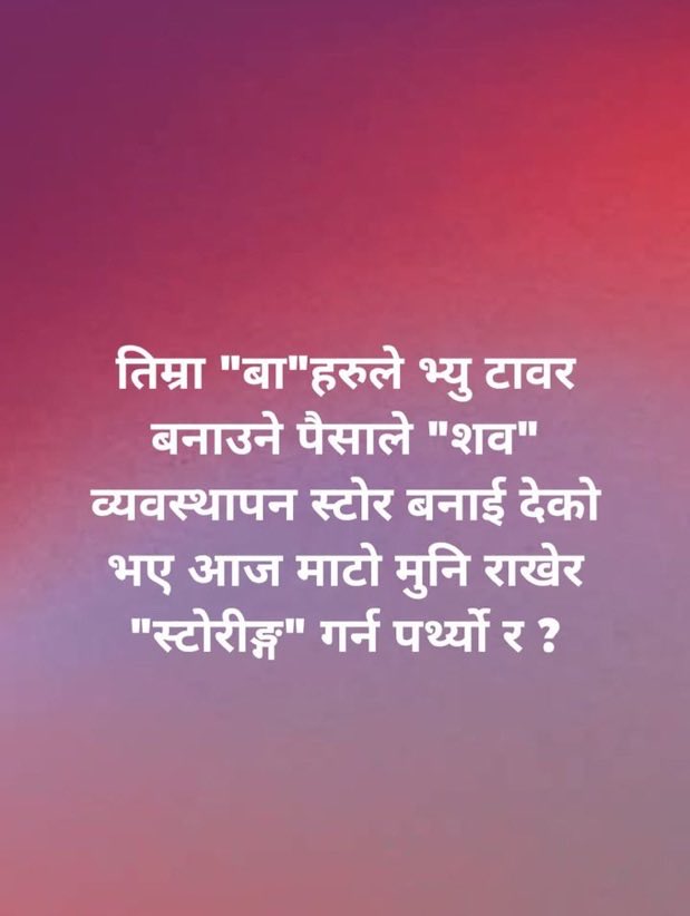 Rijal_Sam's tweet photo. @somrajpathak3 @bishnurijal1 https://t.co/AFomKnb92o