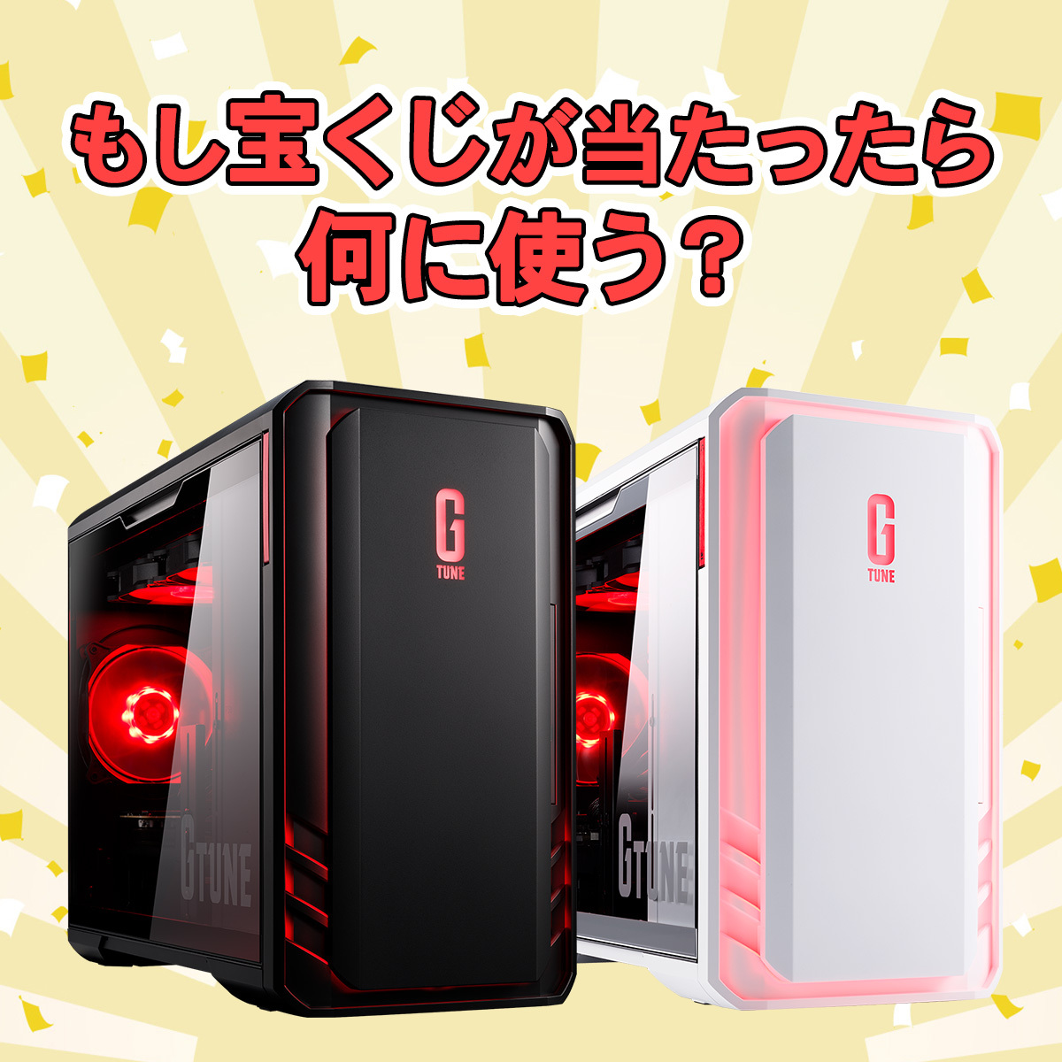 GTUNE_NEXTGEAR's tweet photo. おはようございます！！

9月2日は #宝くじの日 ✨
もし宝くじが当たったら、皆さんは何に使いたいですか？

🎮最強のゲーム環境を作る
🎮好きなゲームに全力課金する
🎮ゲーム開発に挑戦

など、皆さんの夢を聞かせてください！
本日もよろしくお願いします🙌 https://t.co/K0mg7zJ0C6