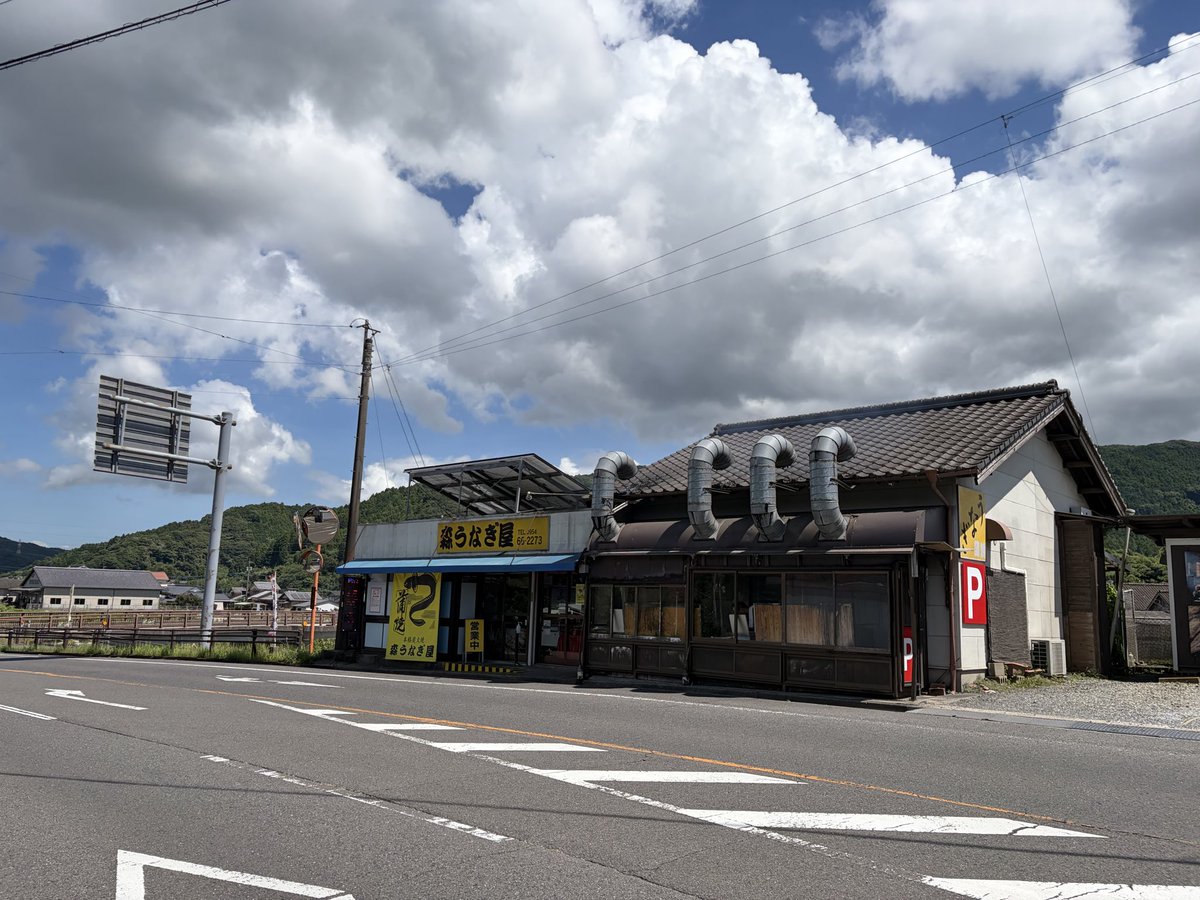 rambling_tiger's tweet photo. 六角精児さんの飲み鉄で登場したテイクアウトのうなぎ屋さんに寄った。この鰻、頭ついてる！ https://t.co/OzaAmUfNzk