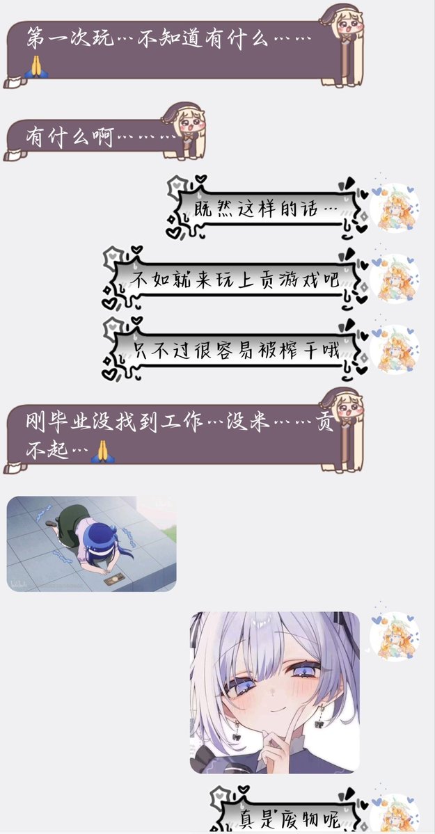 SuYumingzc325's tweet photo. 没钱的废物就不要想着当奴了，交了过🚪就想玩结果付不起钱，当我是什么聊天机器人么？感恩我善良的给你打码了吧，废物脑残 #atm奴 #ATM #上贡 #贡奴 https://t.co/jHWcQDqZKf