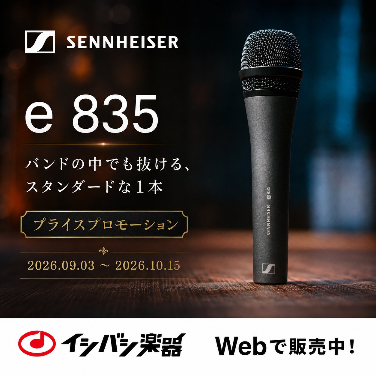 イシバシ楽器 on X: 