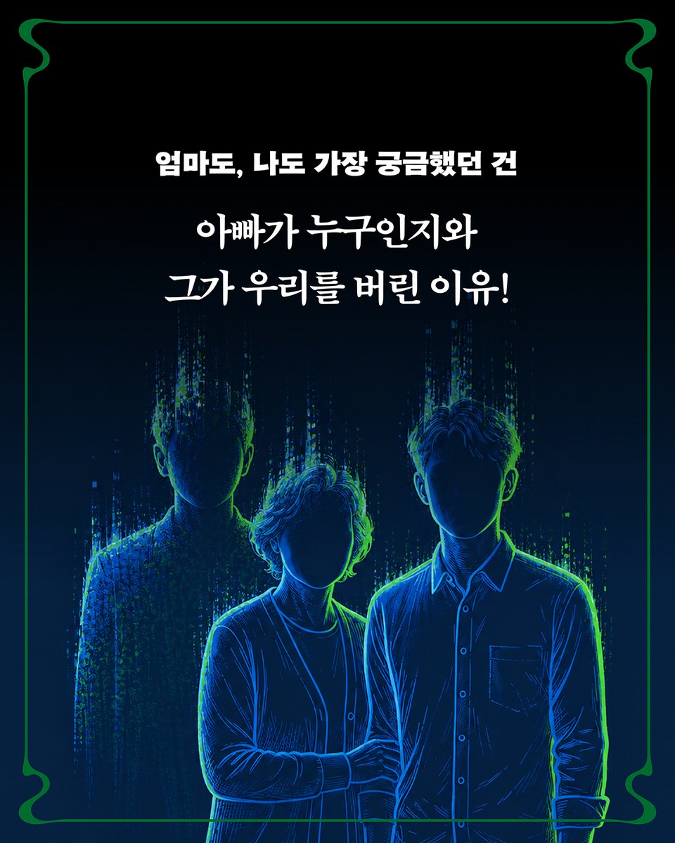 vook_da's tweet photo. ❝이제껏 갖고 있던 기억이
누군가가 함부로 자르고 붙인 가짜였다❞
⠀⠀⠀⠀
제13회 교보문고 스토리대상 최우수상 수상작!

기억을 지우는 자와 되살리는 자의
대결을 다룬 정교한 SF 복수극
⠀⠀⠀⠀
김유진, 《스핑크스의 왼쪽 눈동자》
https://t.co/J1iNZBoRsp https://t.co/xOWz7opLl5