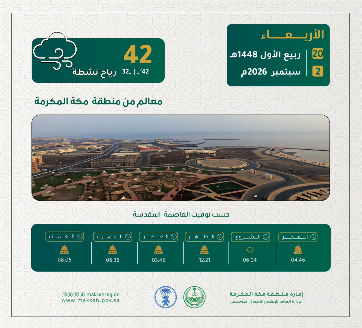 makkahregion's tweet photo. السلام عليكم ورحمة الله وبركاته https://t.co/XBN1Jv1VT1