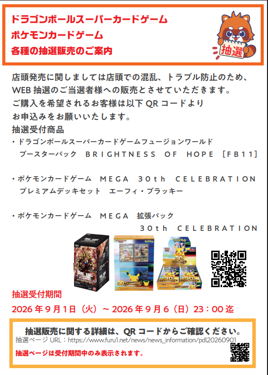 ふるいちイオンモール八幡東店 on X: 