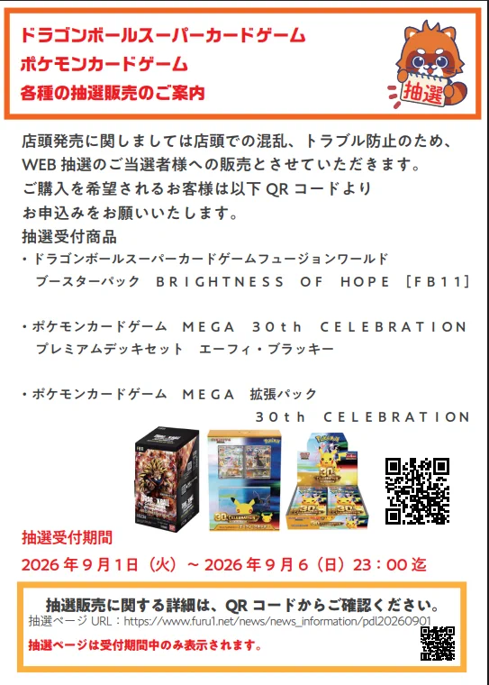 ふるいちイオンモール八幡東店 on X: 