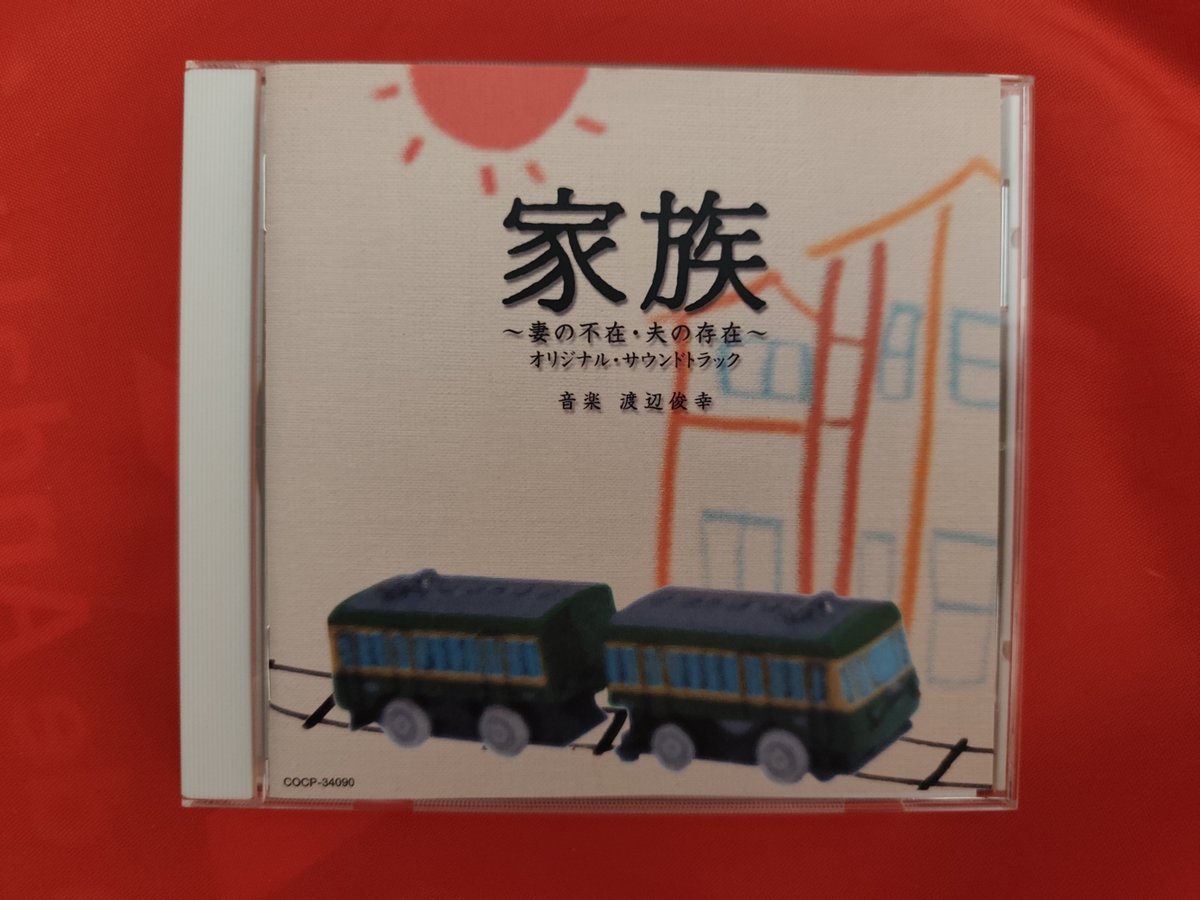 benderguez's tweet photo. Turno de noche en el trabajo y lo acompaño con joyita compuesta por Toshiyuki Watanabe para un dramón de TV Asahi emitido en 2006 "Family: Absence of the Wife, Existence of the Husband". Una banda sonora que refleja con mucho acierto la intensidad emocional de la historia apuntalando sentimientos de añoranza y la lucha paterna del protagonista.

Aquí os dejo enlace en mi canal a la banda sonora competa:
https://t.co/AxjMdv9kr4