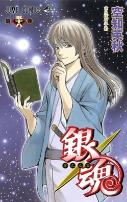 KatsuFett's tweet photo. I feel like ginpachi sensei is such a fitting role for gin even as like an au show or post credits bit bc he probably feels really connected to shoyo whenever he teaches💔 https://t.co/yyeSRa9uik
