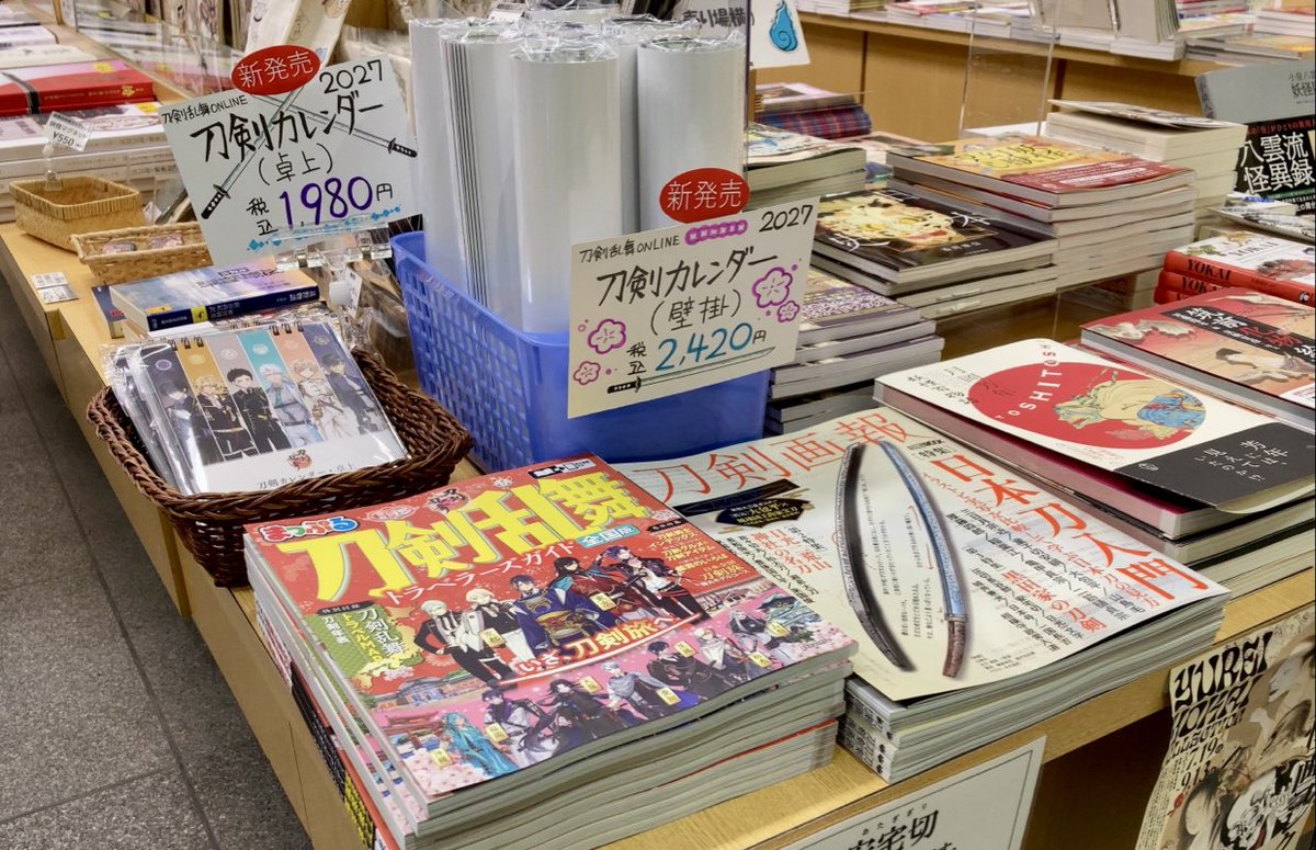 kinbunmuse's tweet photo. ✨絶賛販売中✨
＼　#刀剣乱舞 ONLINE　／
 【 刀剣カレンダー 2027 】 
🌸壁掛け タイプ 
🌸卓上 タイプ 

1Fミュージアムショップでは
今年も刀剣カレンダーを販売中！
2027年版は卓上・壁掛けの２種類をご用意
新年を迎える準備にぴったりです🌅
＃安宅切 ＃福岡市博物館 https://t.co/lyhT3Vw4bk