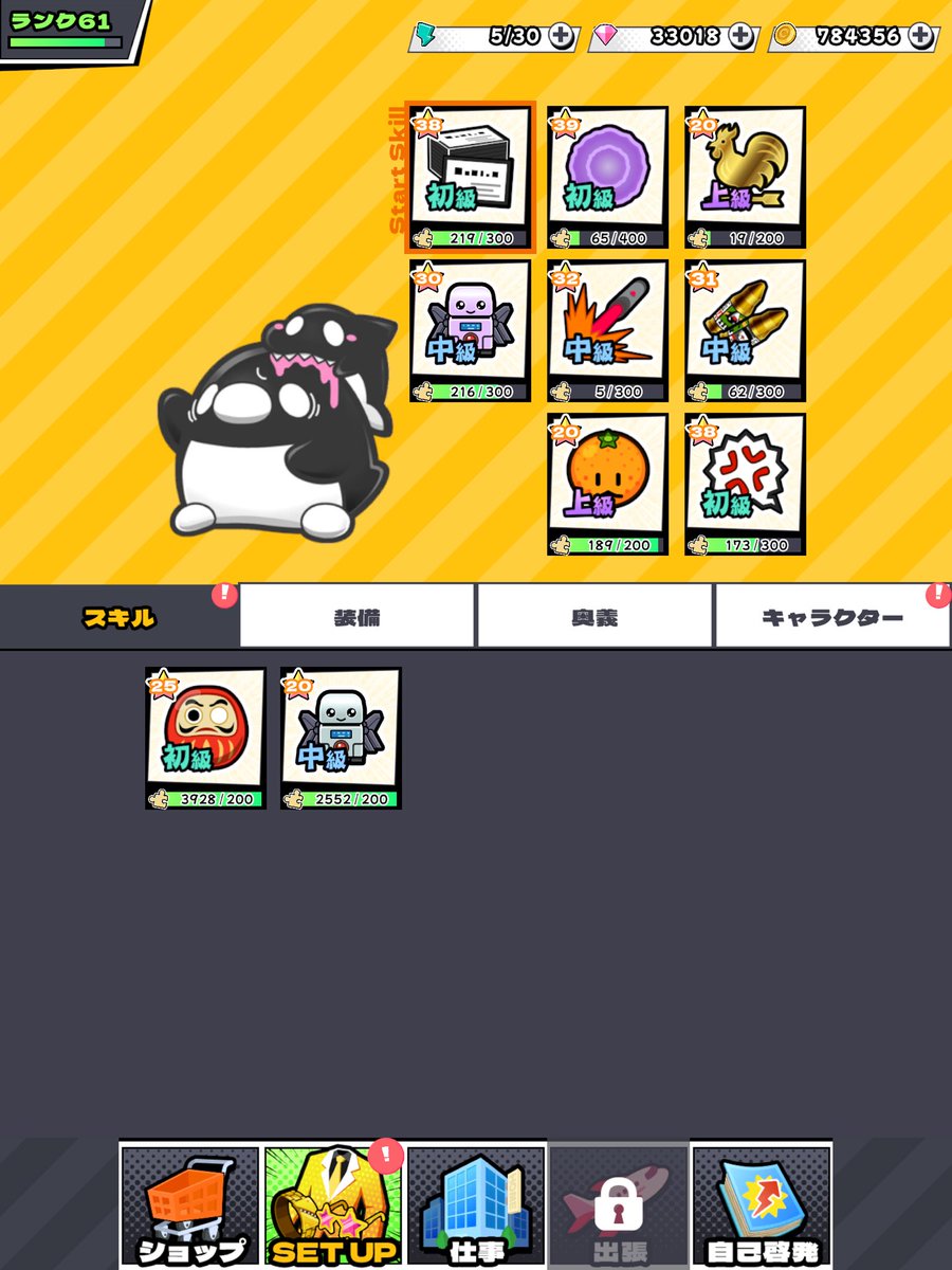 cy_bas's tweet photo. クリア時点のレベリング https://t.co/yLyQ23Q3Rm