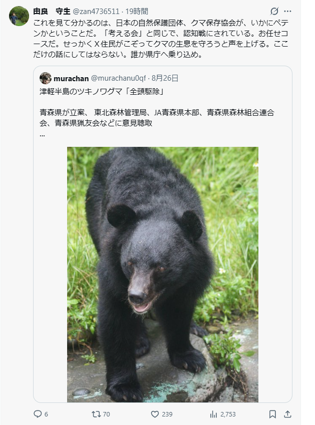 zan4736511's tweet photo. キミたち、熊をダシにして、風力発電の低周波被害を否定するんじゃない。エサもドングリもあるかい。風力の被害だよ。いろんな話にすり替える。薄めてしまったら、いつもの世間話にお花畑だ。情報操作だよ。心理操作されている。風車をテッキョするしかないんだよ。 https://t.co/X7eXVKSyGS