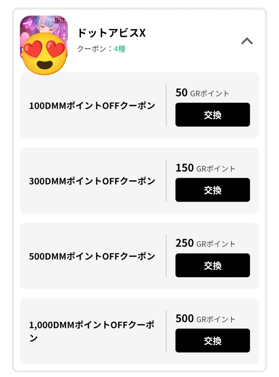 MONAS_DMM's tweet photo. ドットアビスのクーポン追加されてる！ https://t.co/k56vQsEDgi