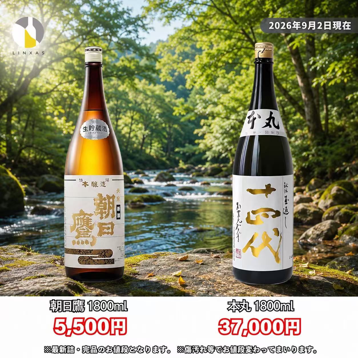 お酒スマホ買取専門店リンクサス on X: 