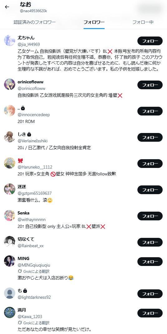 harukanaru0's tweet photo. @warawara271287 やっぱこのあたりの中国乙女界隈で問題視されてる当事者型過激派の害悪勢に影響された国内の当事者型が連帯、害悪化し連日当事者型以外に喧嘩売り日本の界隈荒らしてる感じか。@warawara271287をRPしてる垢のフォロー＆フォロワー見ると壁や憑依型に敵意持ちな同じ顔触れで繋がり暴れてるのが見える。 https://t.co/u6sPkWcWUg