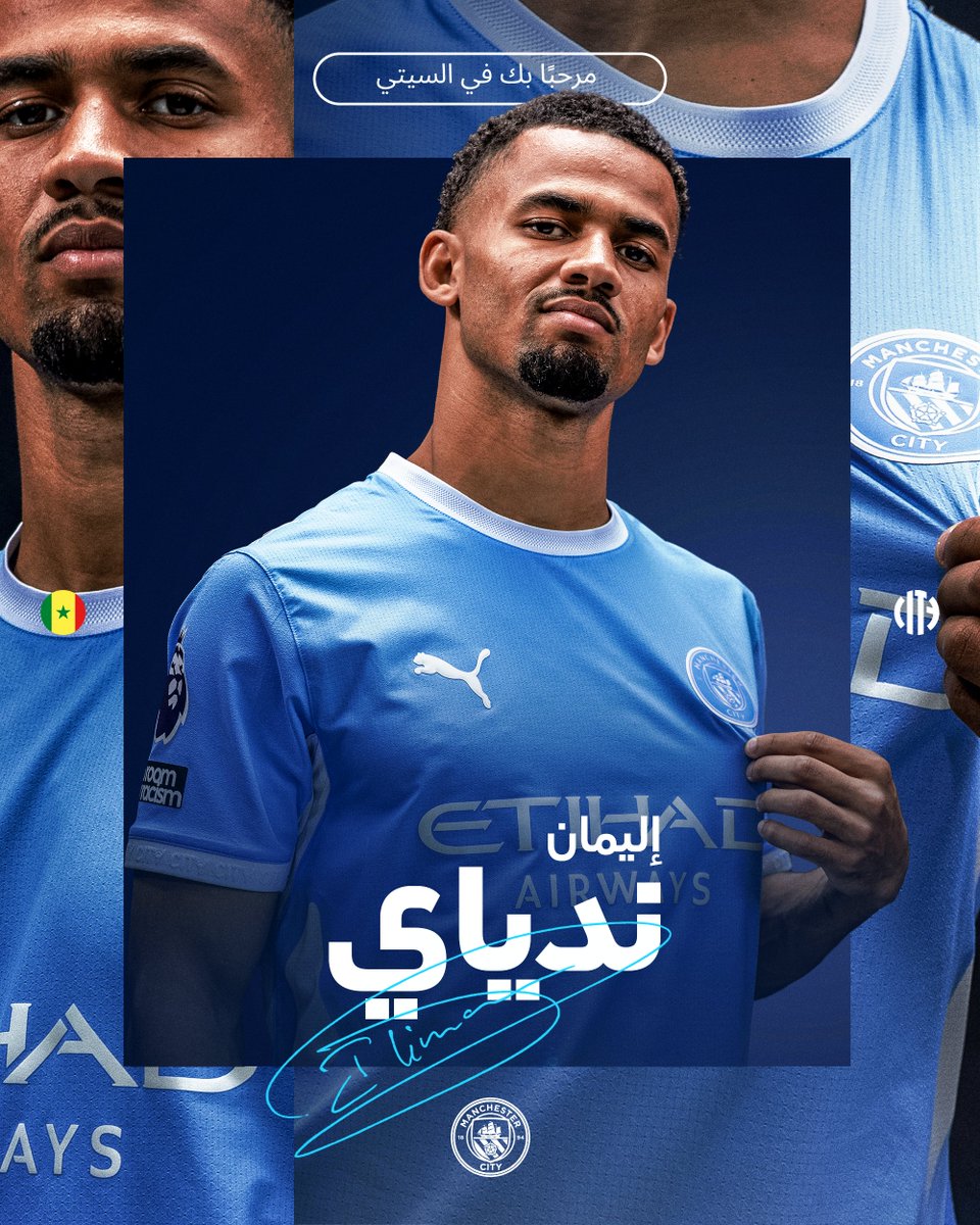 Cityarabia's tweet photo. السيتي يضم ندياي 🩵 https://t.co/uMWsaLS90T