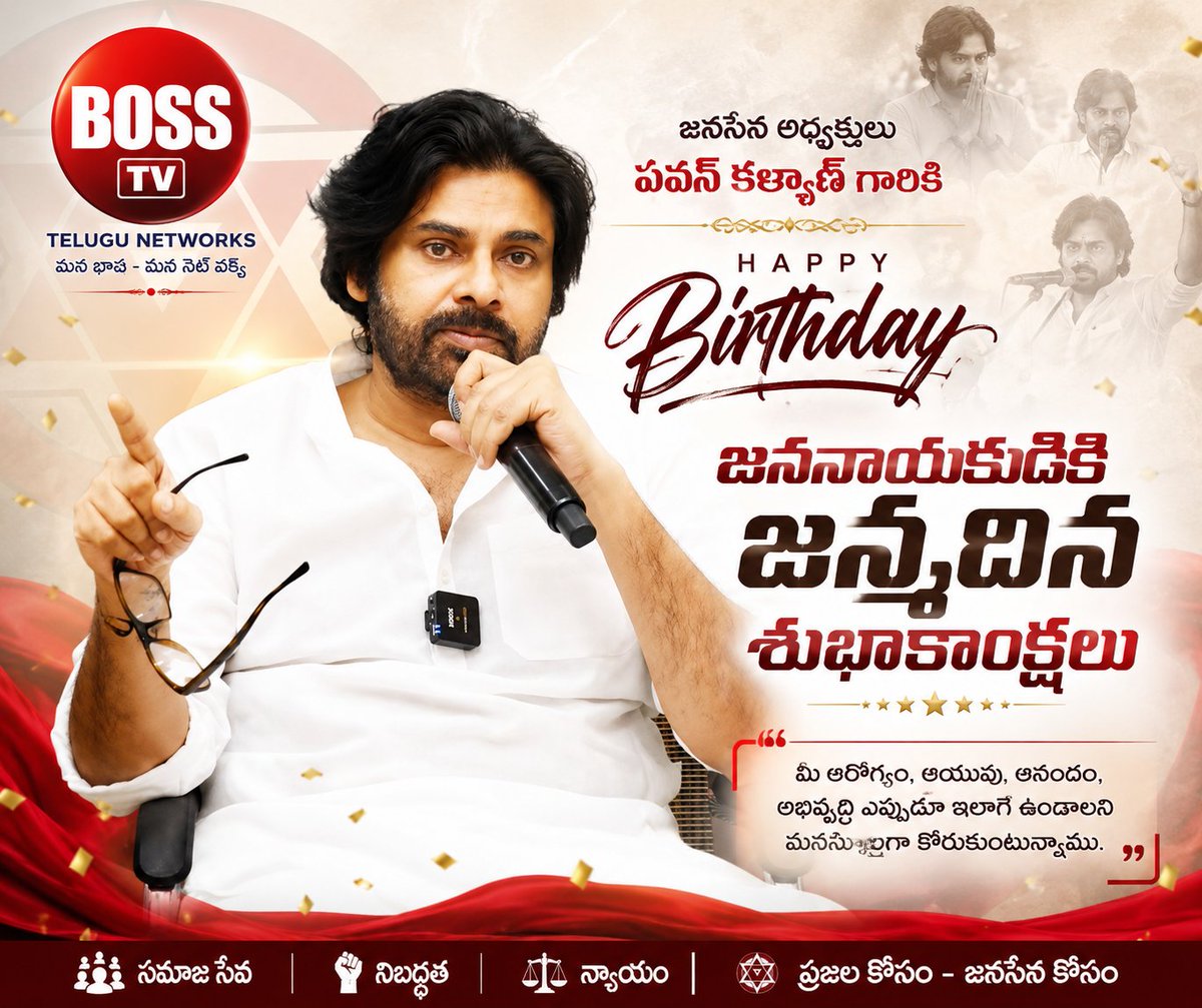 BOSSTVAPP's tweet photo. Happy Birthday to our honourable Deputy chief minister of AndhraPradesh the one and only PowerStar  @PawanKalyan Garu🎂🔥

May your journey of leadership, service and inspiration continue to reach greater heights.

#HBDJanasenaniPawanKalyan 

From BossTv https://t.co/C8C7WlAQyi