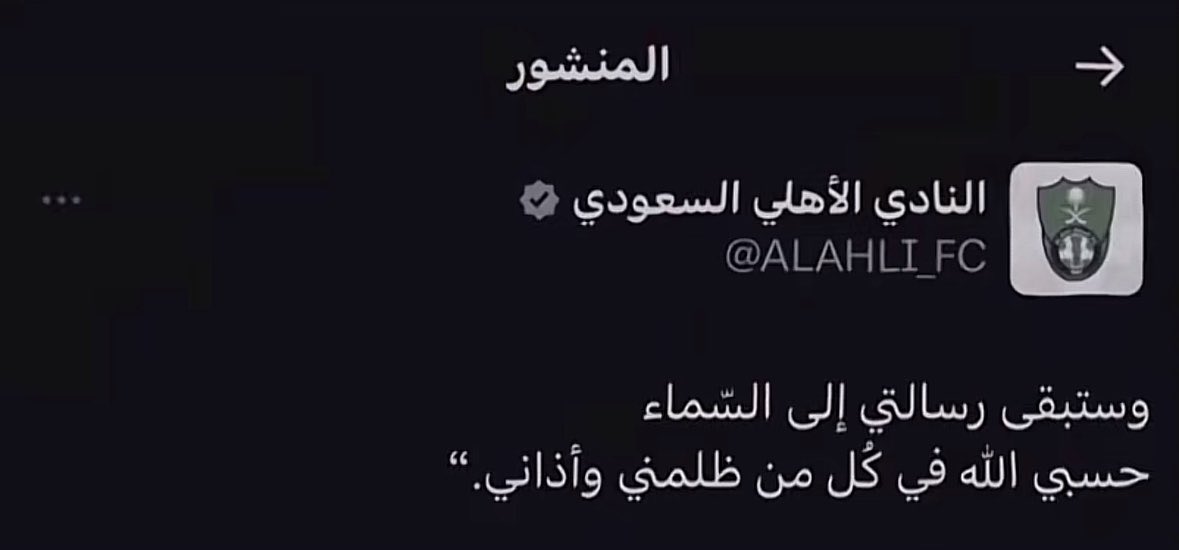iamttetee's tweet photo. لا جديد يُذكر ولا قديم يُعاد 
الاهلي قصة نادي شريف في اقذر دوري https://t.co/JPgbcPNBfo