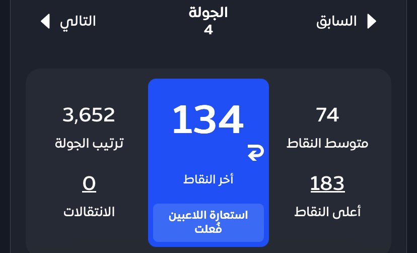i_zainaBo's tweet photo. #فانتزي_دوري_روشن
للأسف 134 نقطه بس 😞

ديميرال والمكسيكي 👎 https://t.co/AP3vokdtJZ