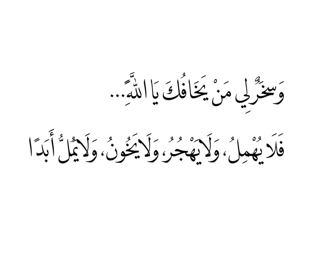 1gheith's tweet photo. وسخر لي من يخاف يا الله https://t.co/ieWZavLBfT
