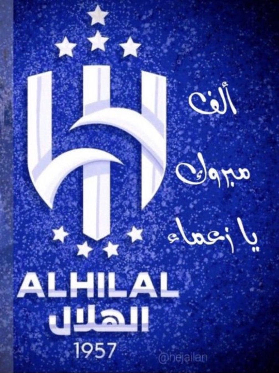 saeedha2002's tweet photo. الف مبرووووووووك الفوز https://t.co/iivT1Od62u