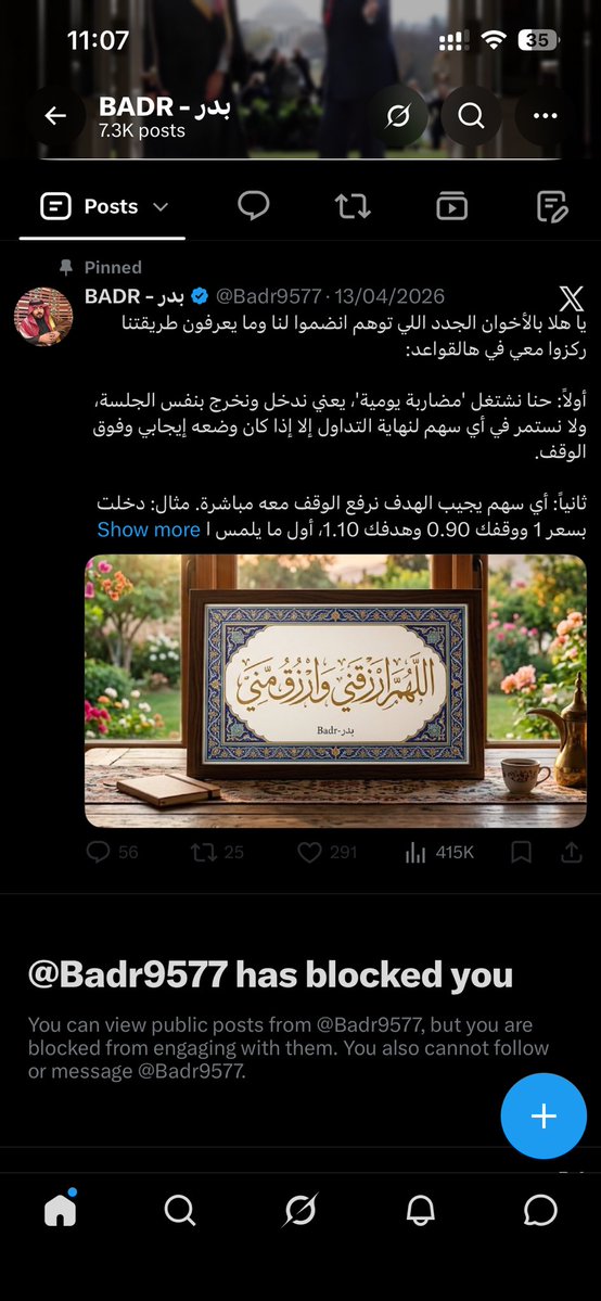 TRDQX's tweet photo. 😂😂😂😂 كذا يصير يوم تفضحهم https://t.co/HvNBZXweip