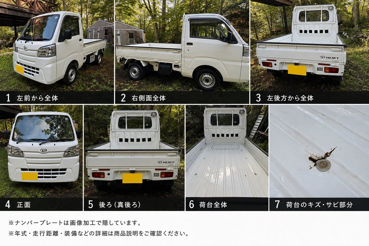 inho1ennn's tweet photo. 【車両情報】

* ダイハツ ハイゼットトラック
* 初年度登録：令和2年5月
* 型式：EBD-S510P
* 走行距離：35,850km（使用中のため多少増えます）
* 5速マニュアル
* 4WD／2WD切替
* デフロック
* エアコン
* ETC
* 車検：令和10年5月まで
* スタッドレスタイヤ（鉄ホイール付き）あり https://t.co/AUsVyT0wZi