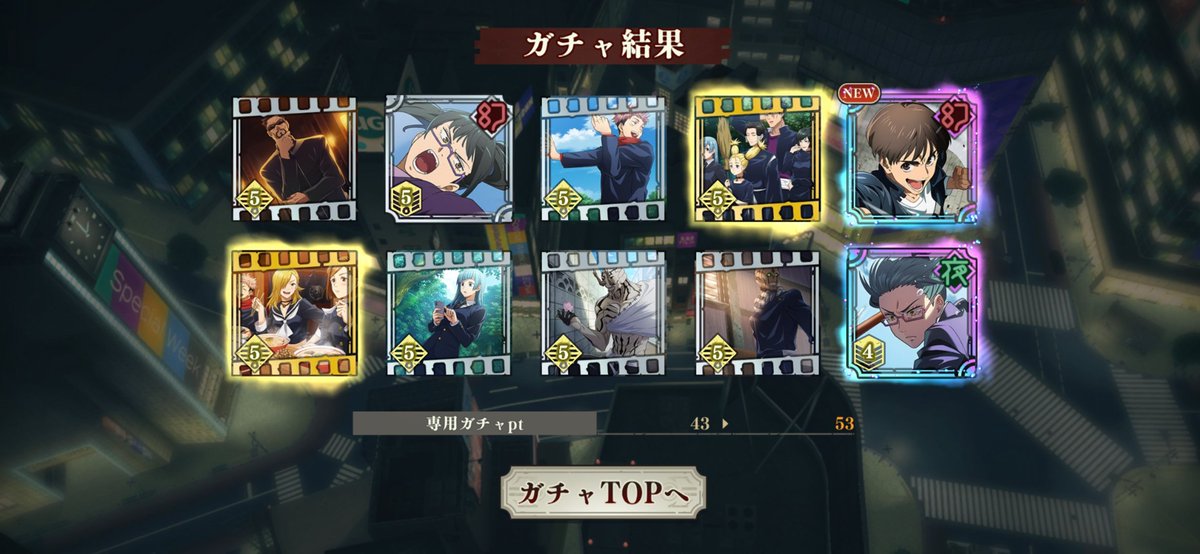 Ninjajamaru's tweet photo. っしゃー！
40連回してダメだったから撤退しようと思ってたけどチケット10連で灰原が来たー！
これはかなり嬉しい😁
奥にいるナナミンも良いね！ https://t.co/njvOCn5cEw